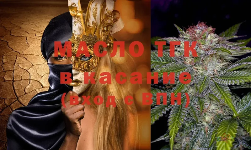 ТГК THC oil  Черногорск 